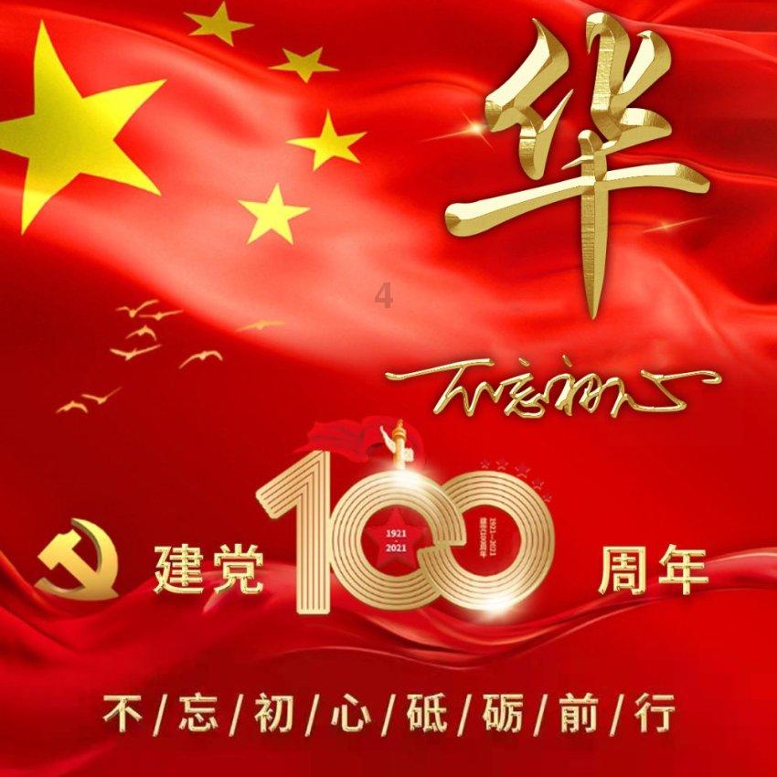 火龙冒险