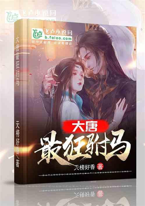 王傲世的梦